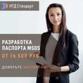 Разработка паспорта MSDS