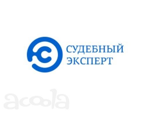 Центр по проведению судебных экспертиз и исследований