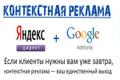 Контекстная Реклама Google Ads (Adwords)