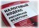Декларации 3-ндфл для возврата налога