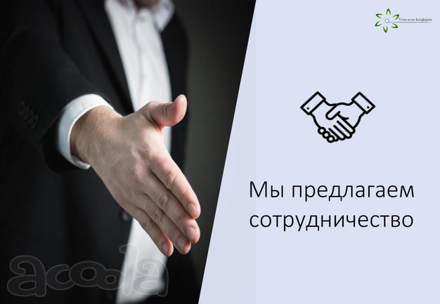 Приглашаем партнерами на рынок госзаказов