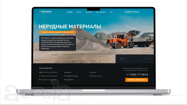 Продам готовый сайт по нерудным материалам
