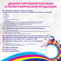 Услуги Дизайнера