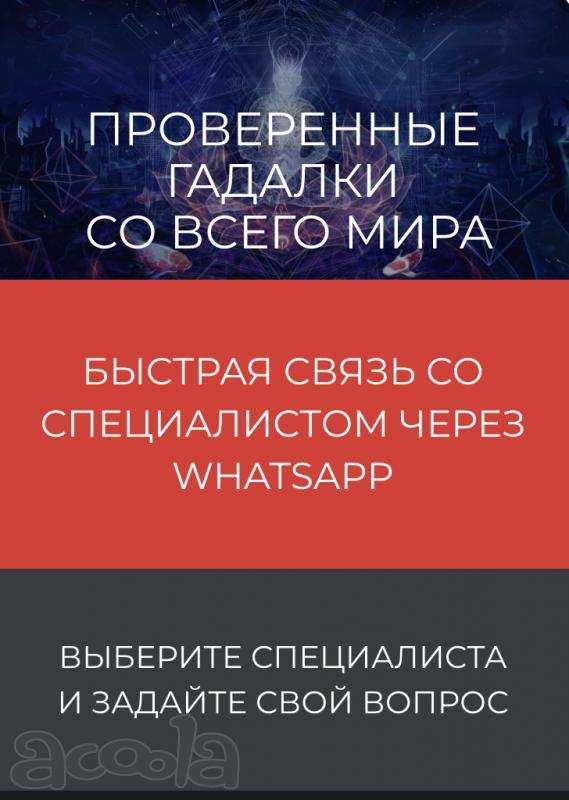 Разместим вашу карточку на сайте «Союз магов мира»