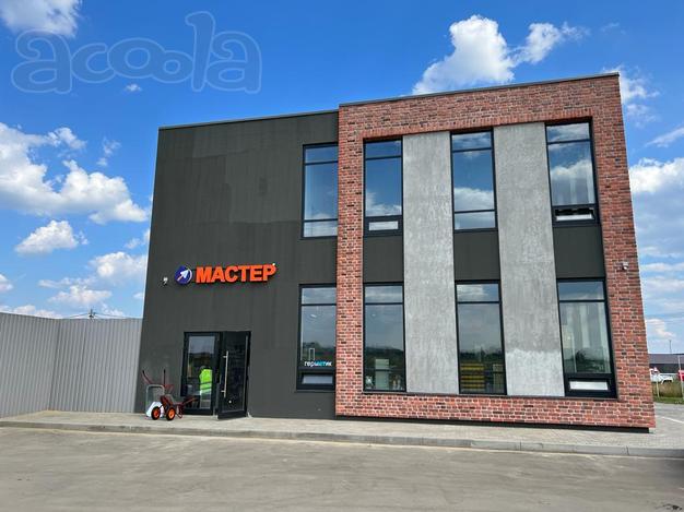 Продам действующий бизнес - МАГАЗИН хозяйственных товаров и промышленных материалов