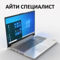 Программист 1С 8.3 Системный администратор. Айти услуги