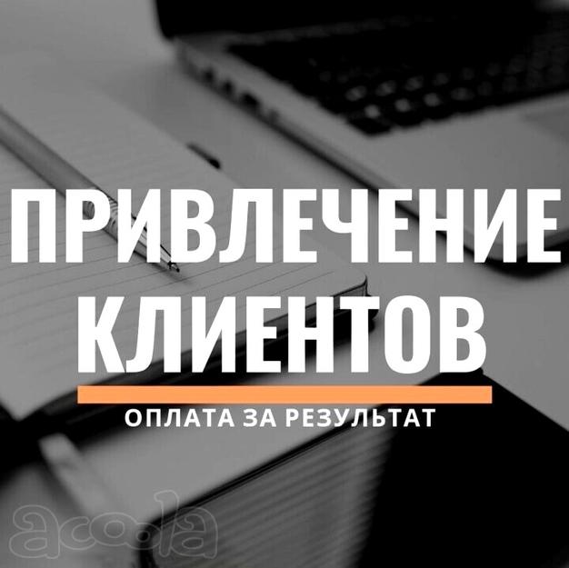 Настройка контекстной рекламы