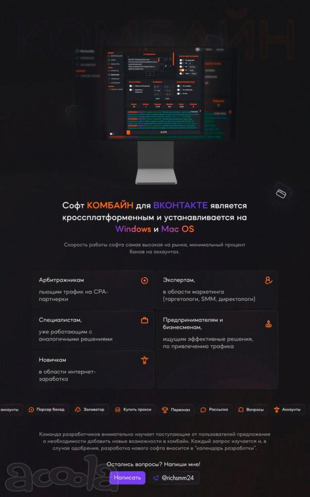 Клиенты/подписчик/лиды/покупатели за копейки