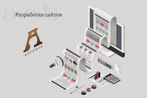 Услуги по разработке сайтов и интернет магазинов