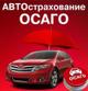 Осаго, каско, ипотека, страхование
