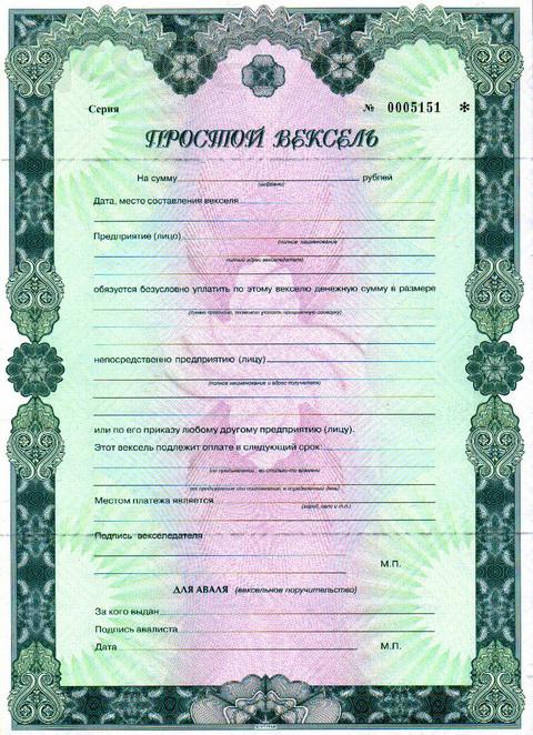 Использование векселей в торговых операциях